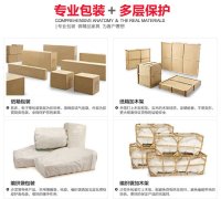 阜阳航空运输家具